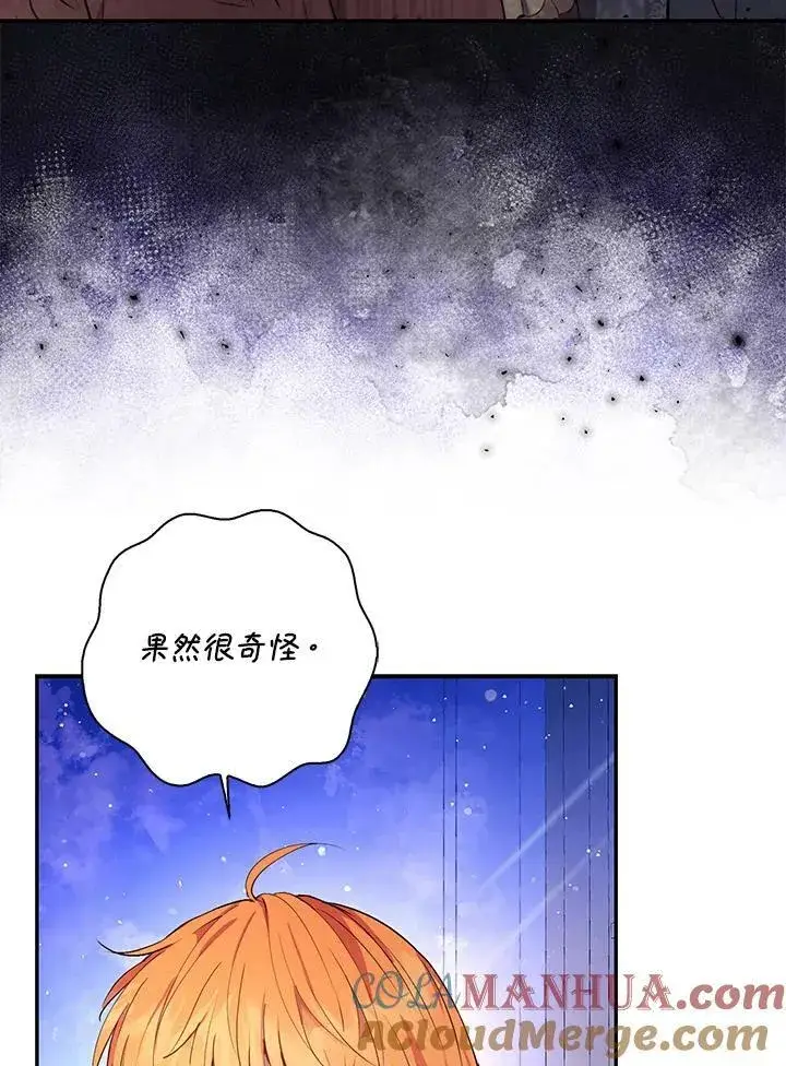 漫画《狮子公爵家的松鼠千金》第38话第93张图