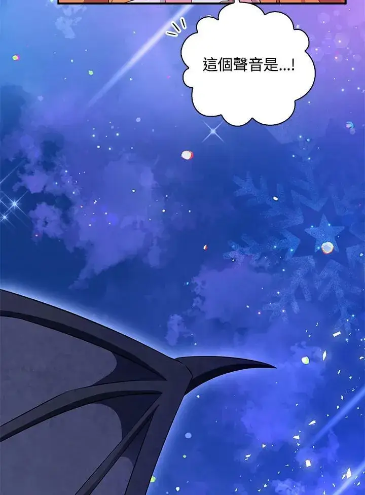 漫画《狮子公爵家的松鼠千金》第38话第96张图