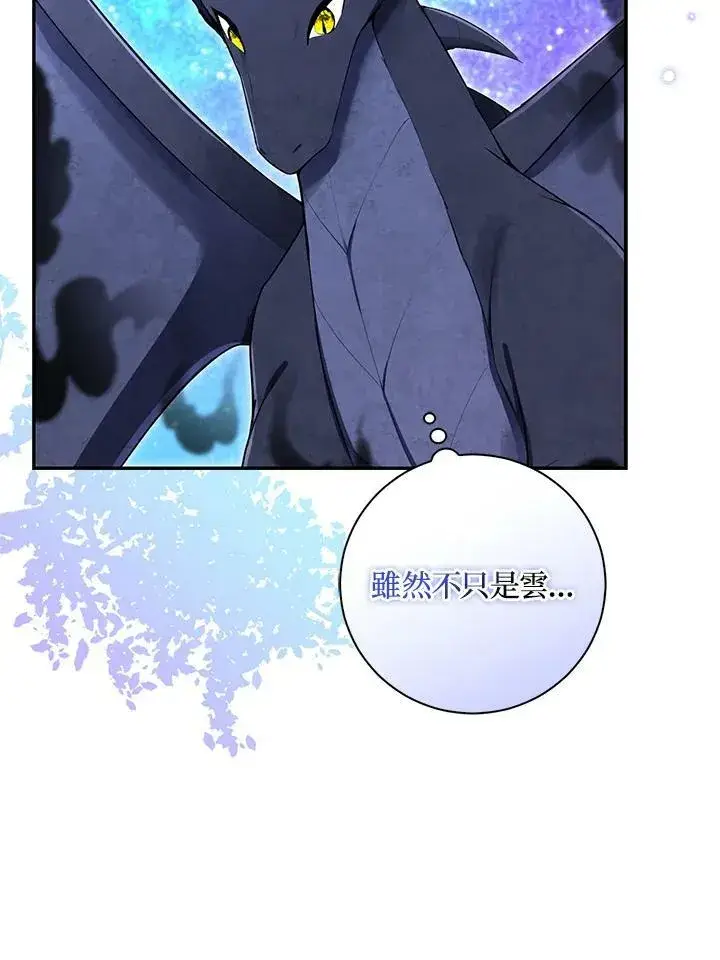 漫画《狮子公爵家的松鼠千金》第39话第15张图