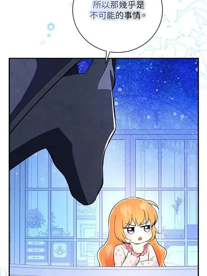 漫画《狮子公爵家的松鼠千金》第39话第18张图