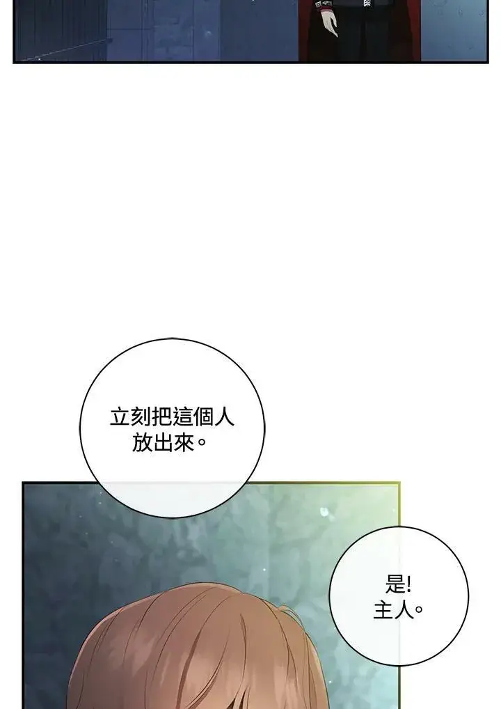 漫画《狮子公爵家的松鼠千金》第39话第35张图