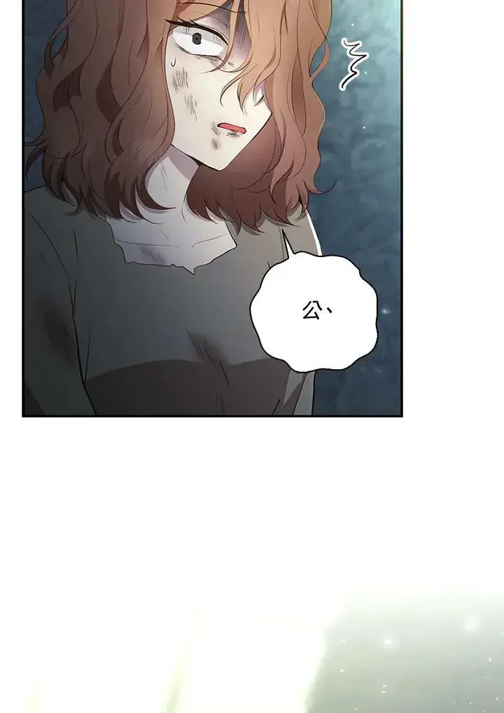 漫画《狮子公爵家的松鼠千金》第39话第36张图