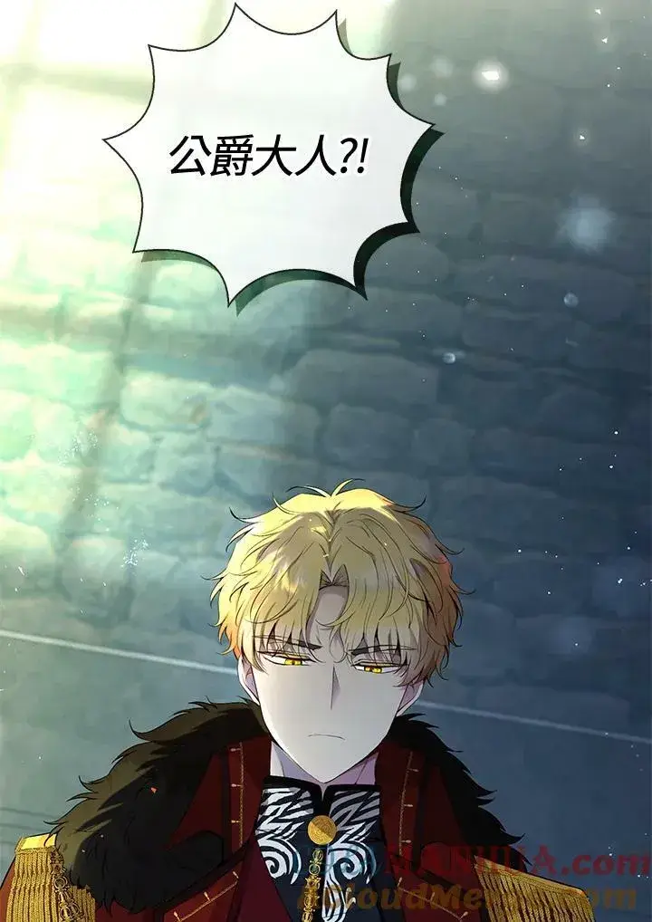 漫画《狮子公爵家的松鼠千金》第39话第37张图