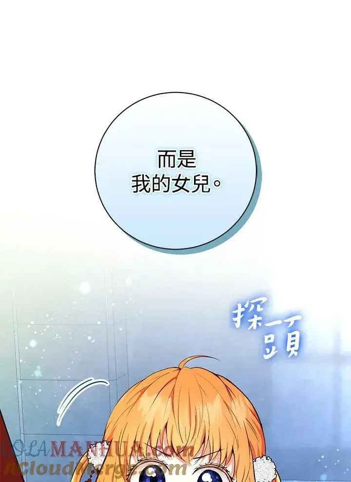漫画《狮子公爵家的松鼠千金》第39话第41张图