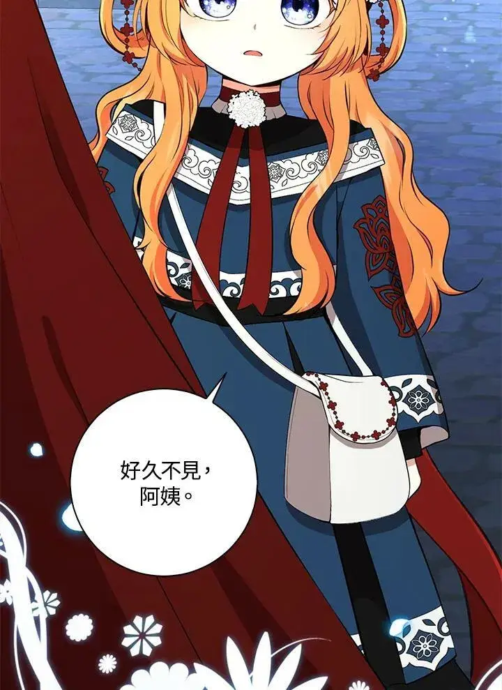 漫画《狮子公爵家的松鼠千金》第39话第42张图