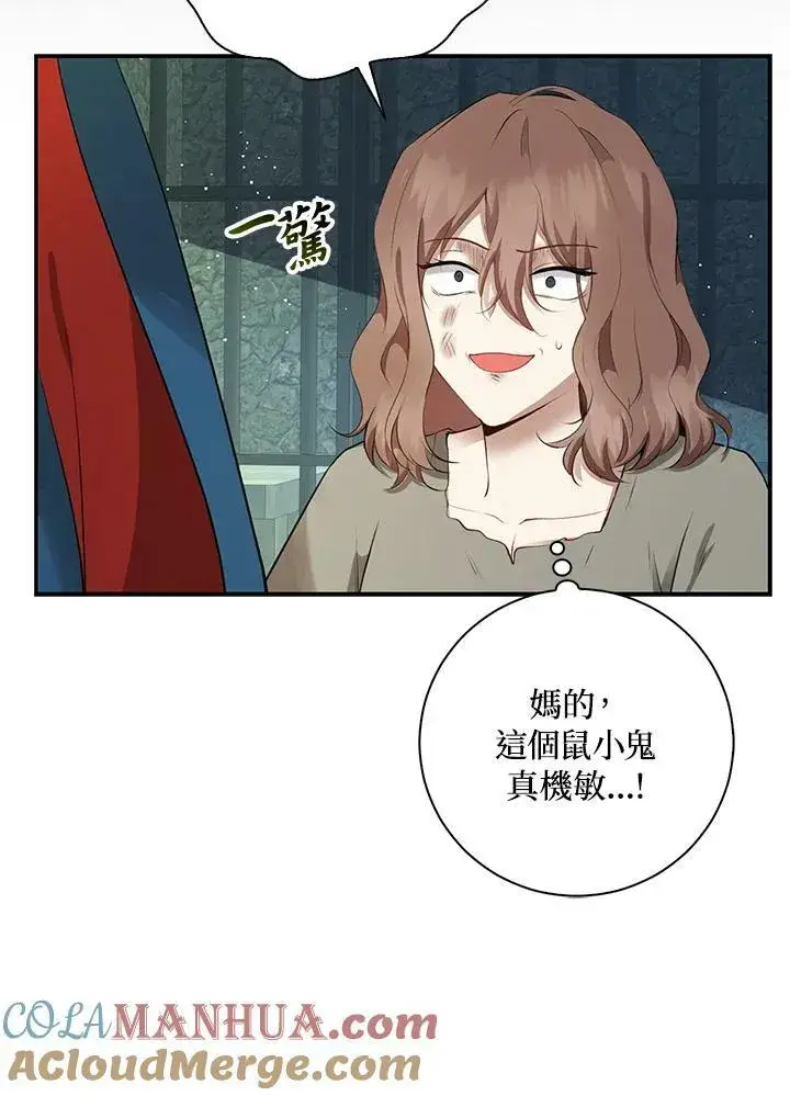 漫画《狮子公爵家的松鼠千金》第39话第53张图