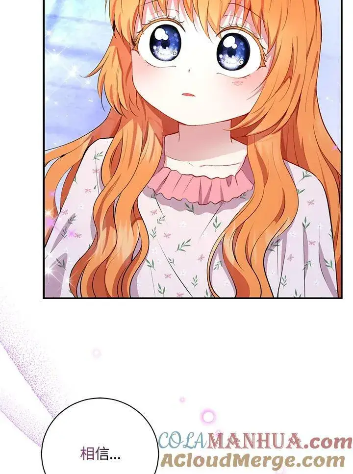 漫画《狮子公爵家的松鼠千金》第39话第73张图