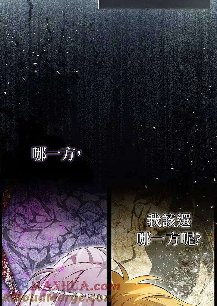 漫画《狮子公爵家的松鼠千金》第39话第81张图