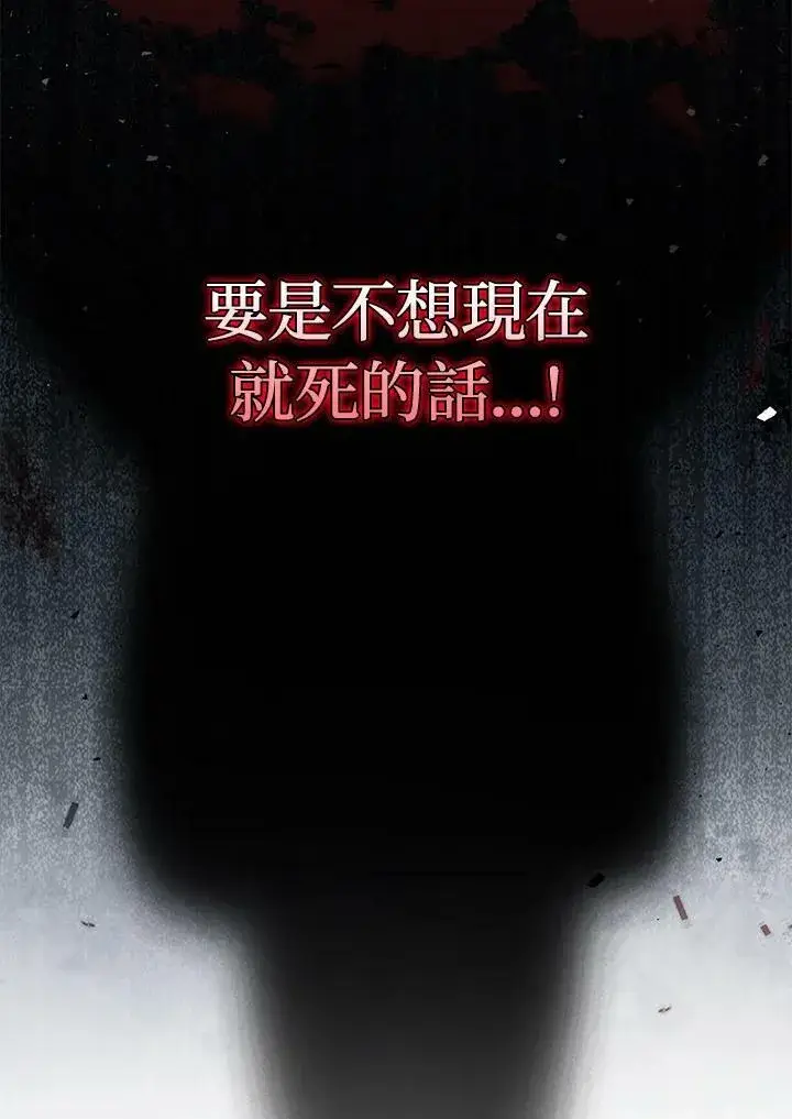 漫画《狮子公爵家的松鼠千金》第39话第84张图