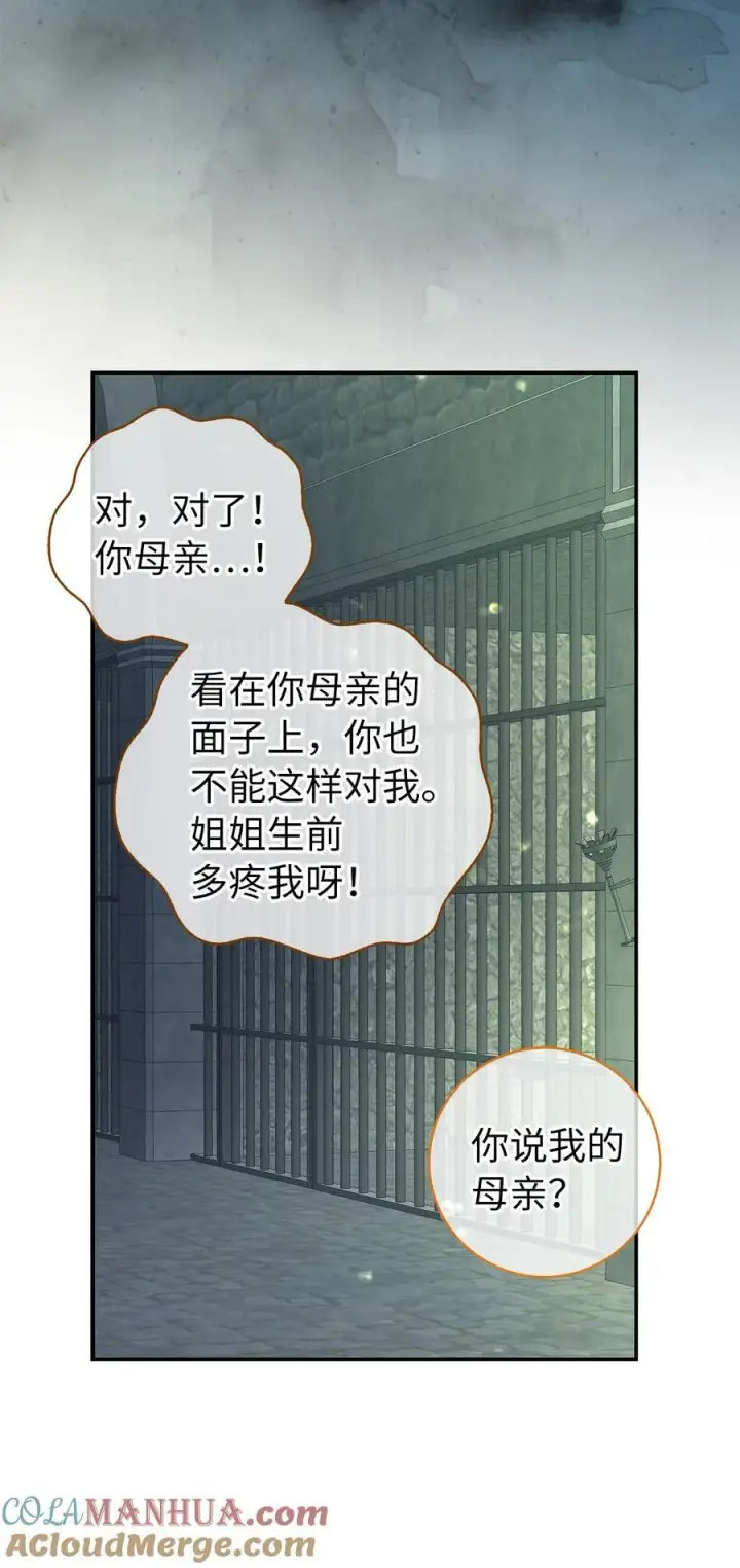 漫画《狮子公爵家的松鼠千金》40 招惹阿斯兰的后果第22张图