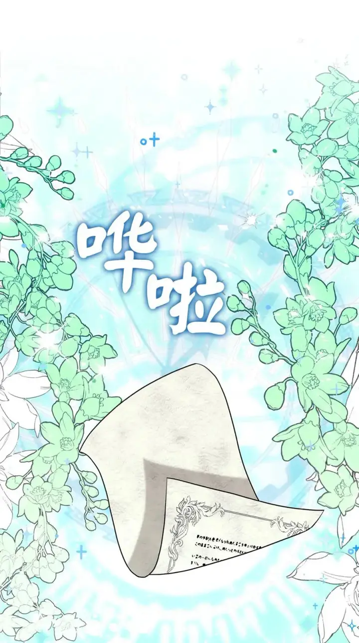 漫画《狮子公爵家的松鼠千金》40 招惹阿斯兰的后果第30张图