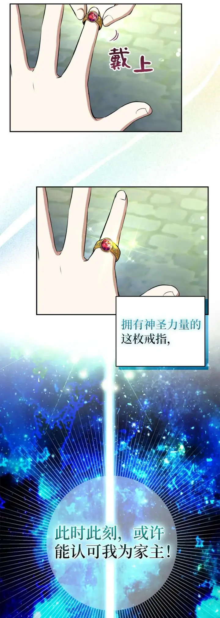 漫画《狮子公爵家的松鼠千金》40 招惹阿斯兰的后果第32张图