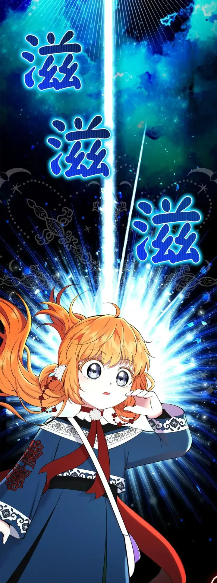 漫画《狮子公爵家的松鼠千金》40 招惹阿斯兰的后果第33张图