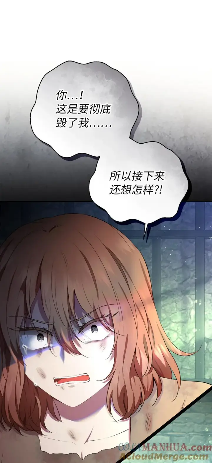 漫画《狮子公爵家的松鼠千金》40 招惹阿斯兰的后果第37张图