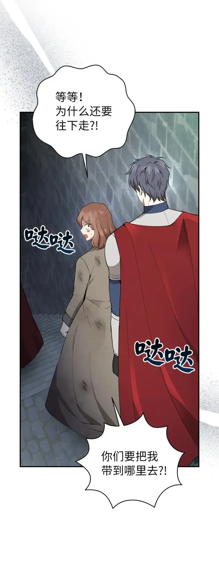 漫画《狮子公爵家的松鼠千金》40 招惹阿斯兰的后果第48张图