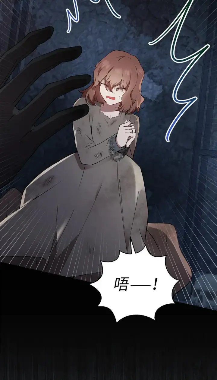 漫画《狮子公爵家的松鼠千金》40 招惹阿斯兰的后果第50张图