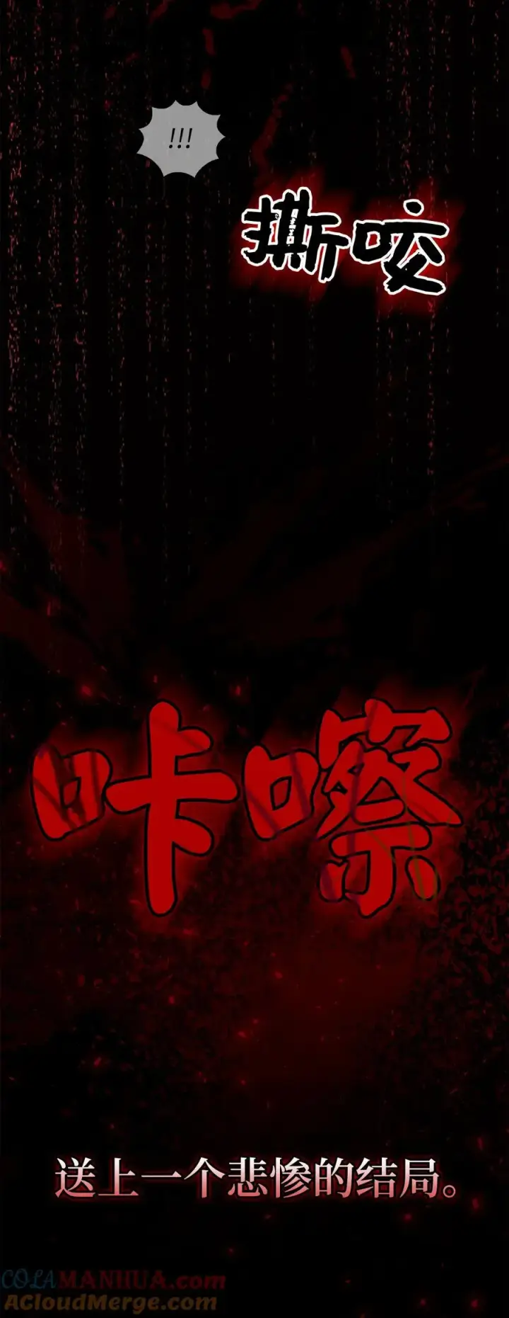 漫画《狮子公爵家的松鼠千金》40 招惹阿斯兰的后果第58张图