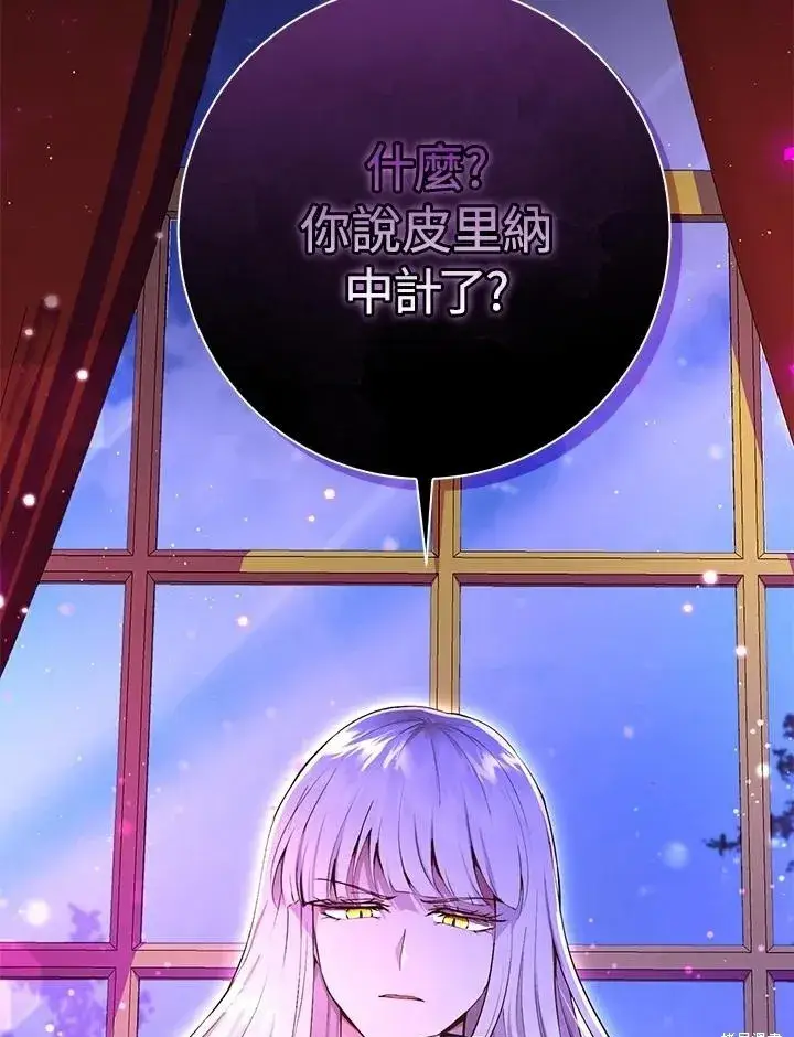漫画《狮子公爵家的松鼠千金》40 招惹阿斯兰的后果第66张图