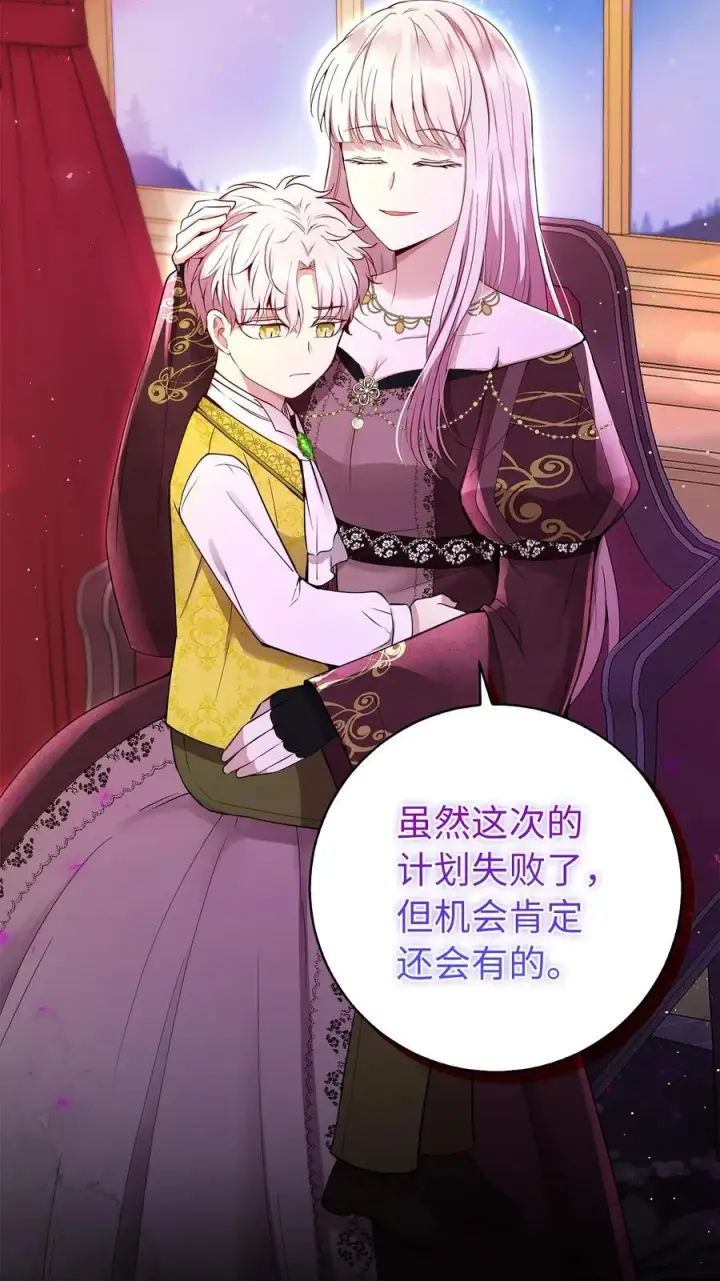 漫画《狮子公爵家的松鼠千金》41 大王子的愿望第20张图