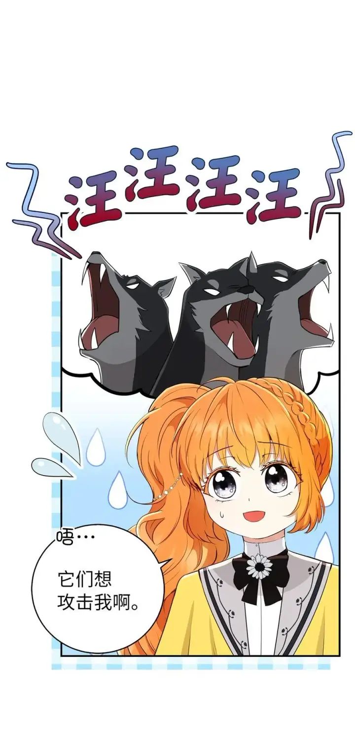 漫画《狮子公爵家的松鼠千金》41 大王子的愿望第26张图