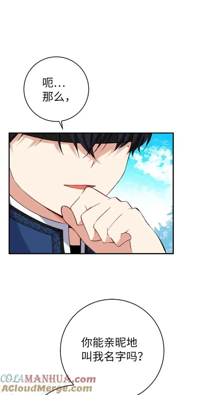 漫画《狮子公爵家的松鼠千金》41 大王子的愿望第31张图