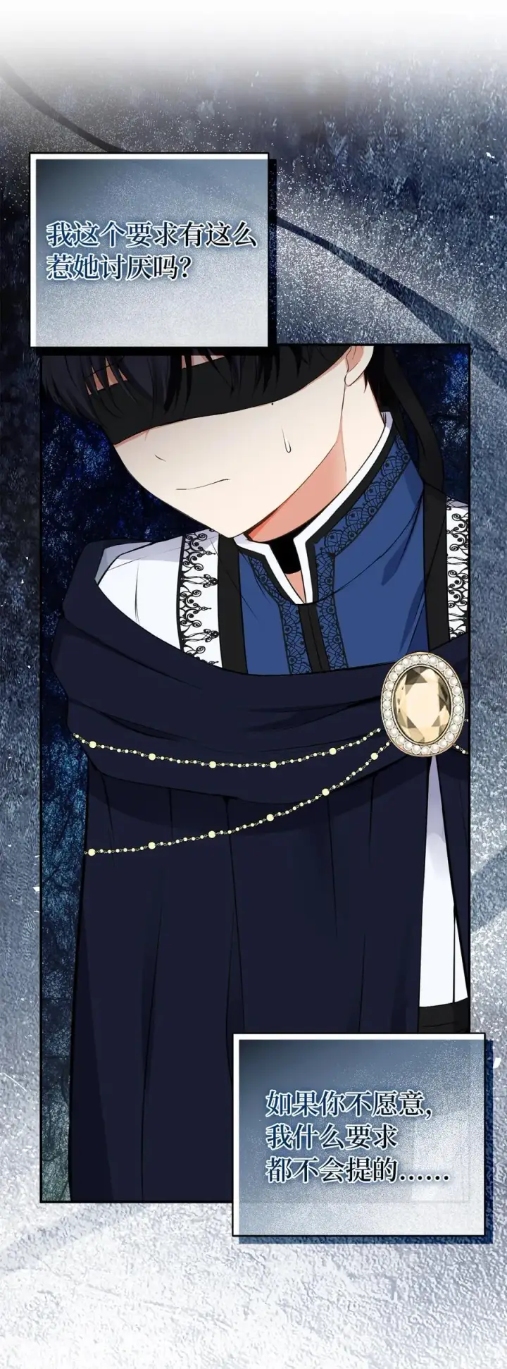 漫画《狮子公爵家的松鼠千金》41 大王子的愿望第41张图