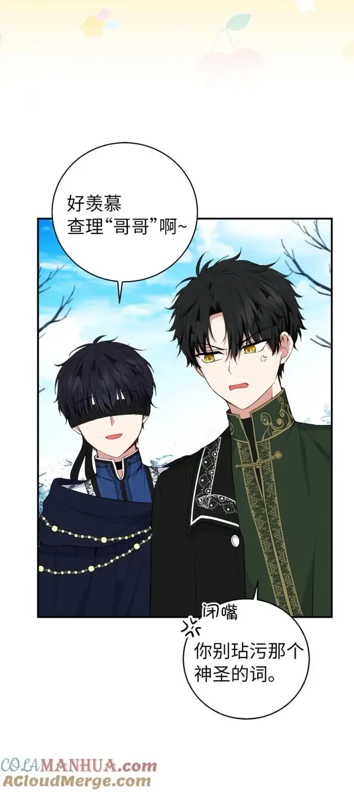漫画《狮子公爵家的松鼠千金》41 大王子的愿望第52张图