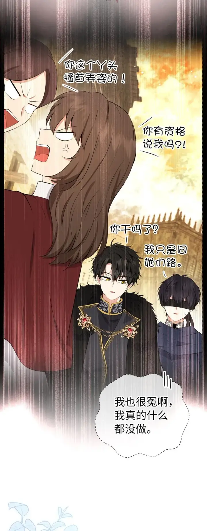 漫画《狮子公爵家的松鼠千金》41 大王子的愿望第54张图