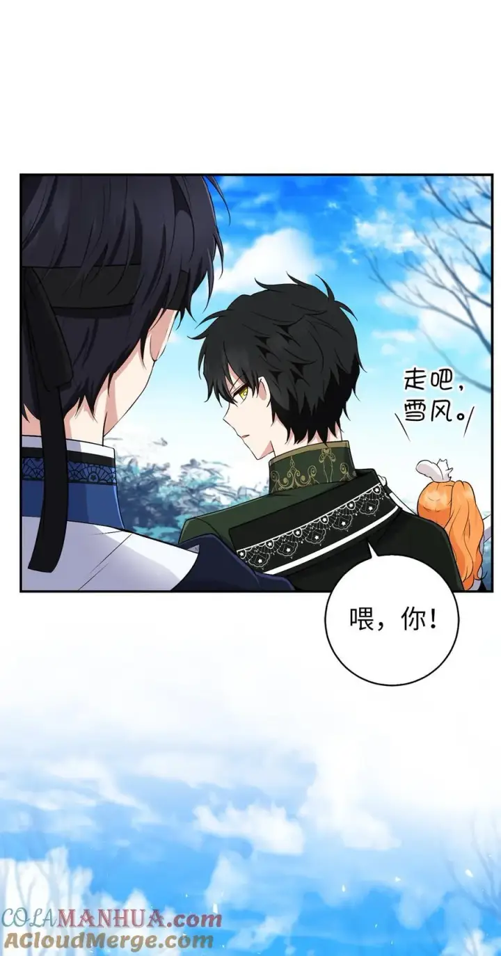 漫画《狮子公爵家的松鼠千金》41 大王子的愿望第58张图