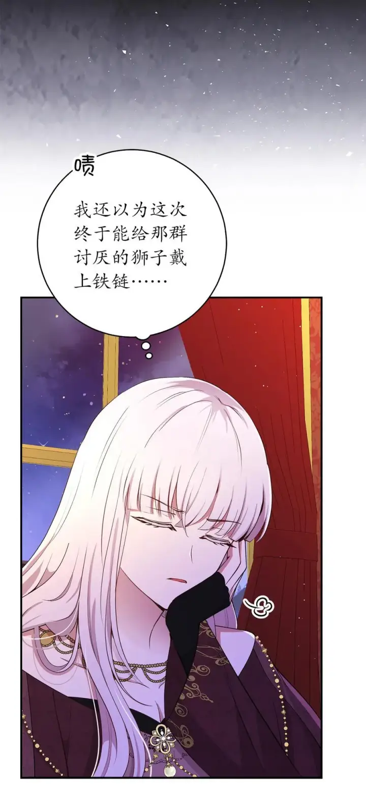 漫画《狮子公爵家的松鼠千金》41 大王子的愿望第6张图