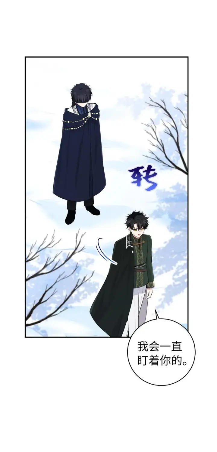 漫画《狮子公爵家的松鼠千金》41 大王子的愿望第60张图