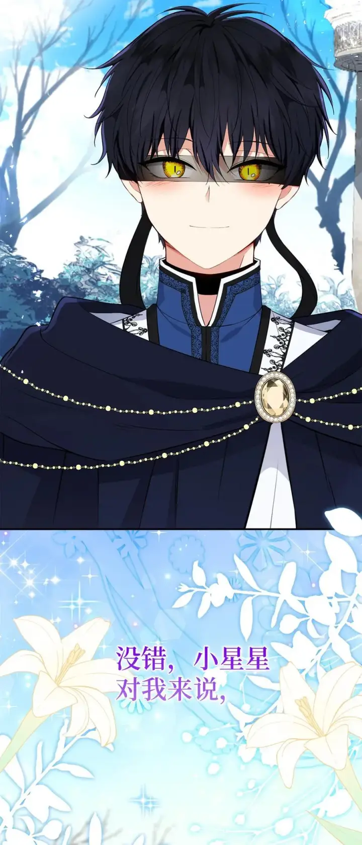漫画《狮子公爵家的松鼠千金》41 大王子的愿望第63张图