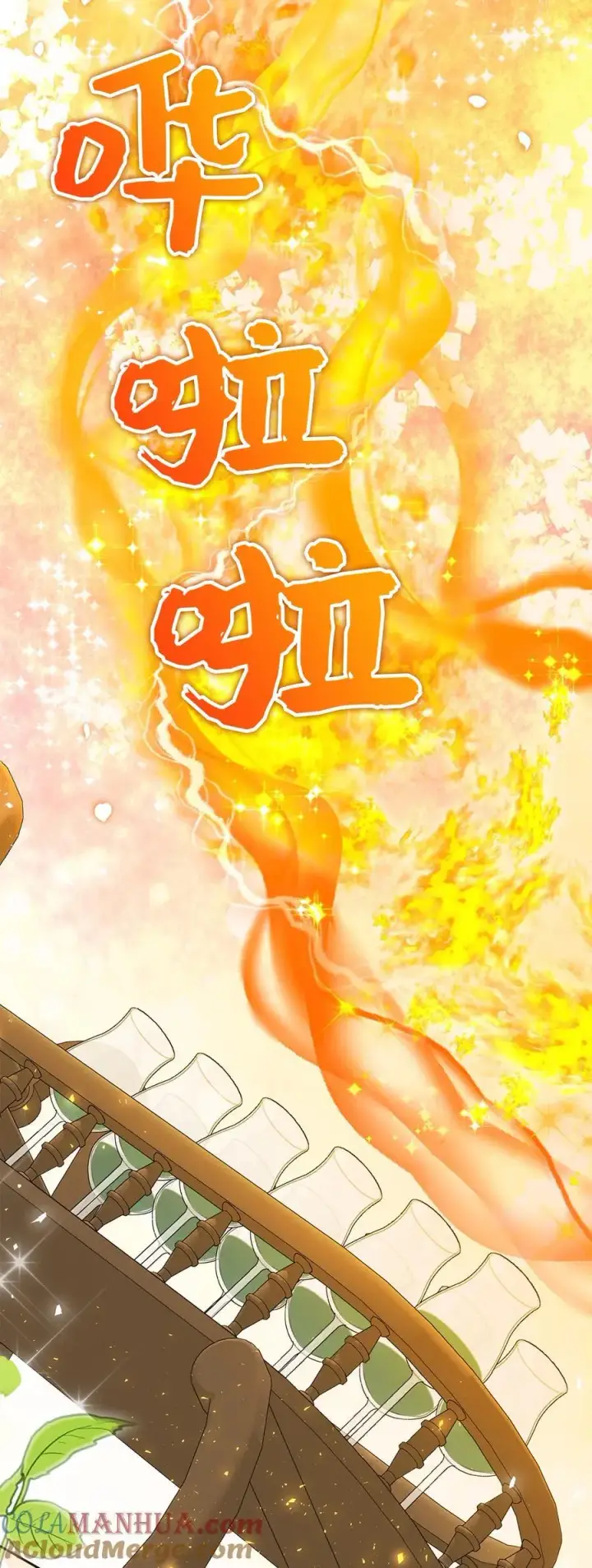 漫画《狮子公爵家的松鼠千金》42 成功的宴会第37张图