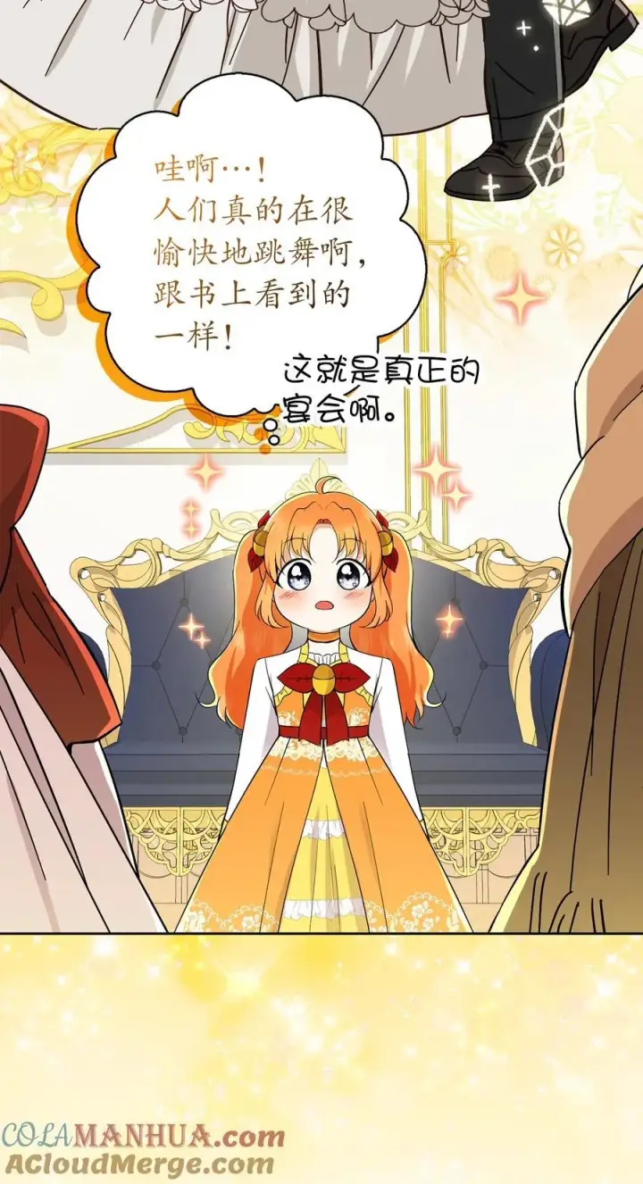 漫画《狮子公爵家的松鼠千金》42 成功的宴会第49张图