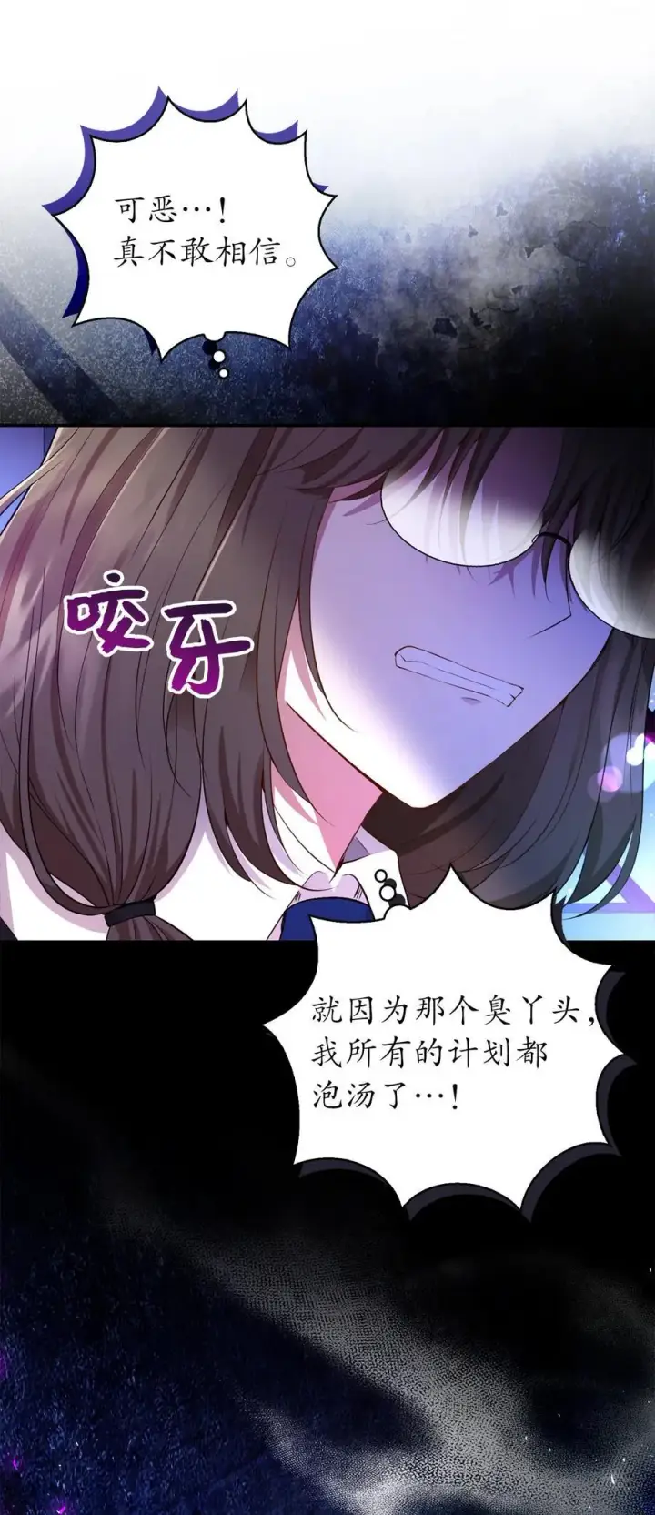 漫画《狮子公爵家的松鼠千金》42 成功的宴会第63张图