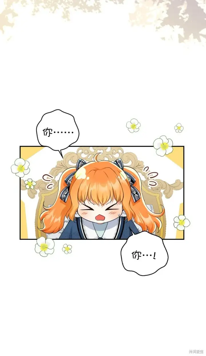 漫画《狮子公爵家的松鼠千金》42 成功的宴会第69张图