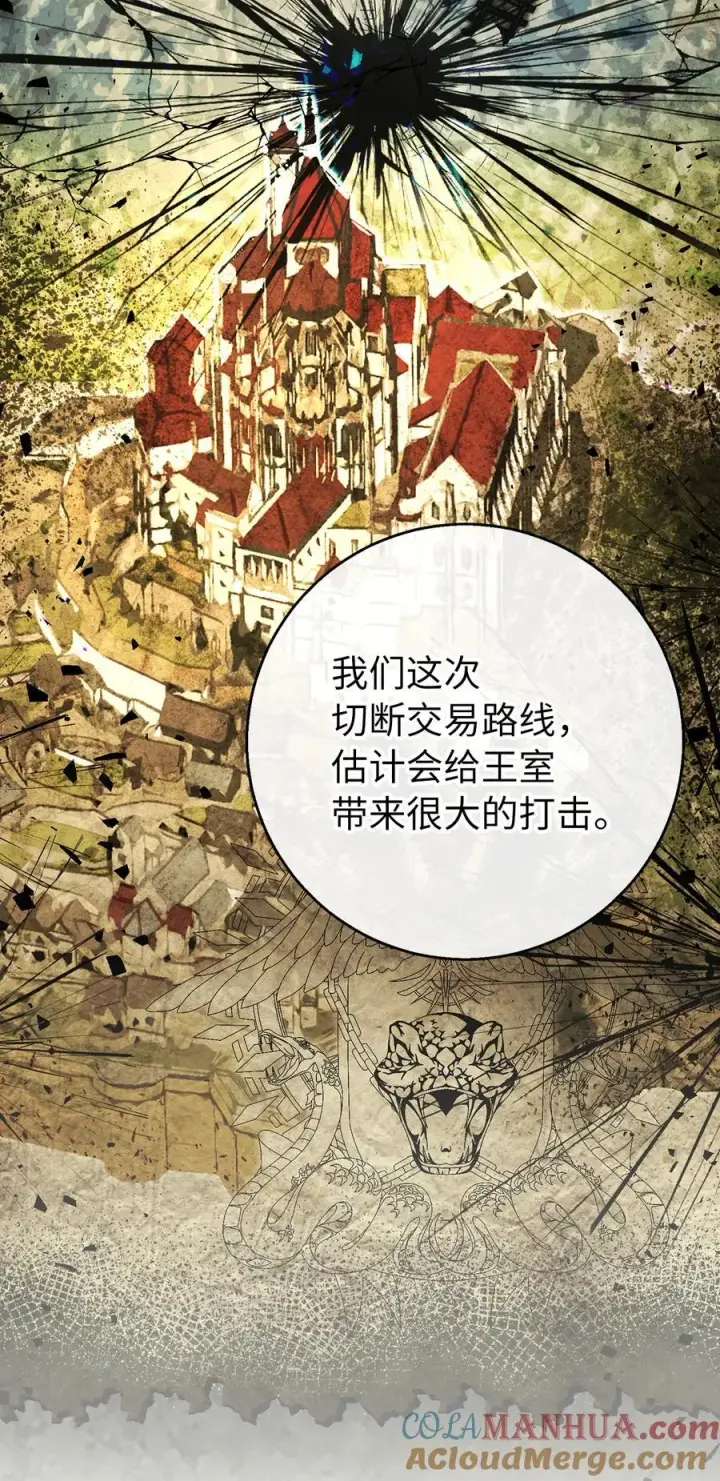 漫画《狮子公爵家的松鼠千金》43 给王室的教训第16张图