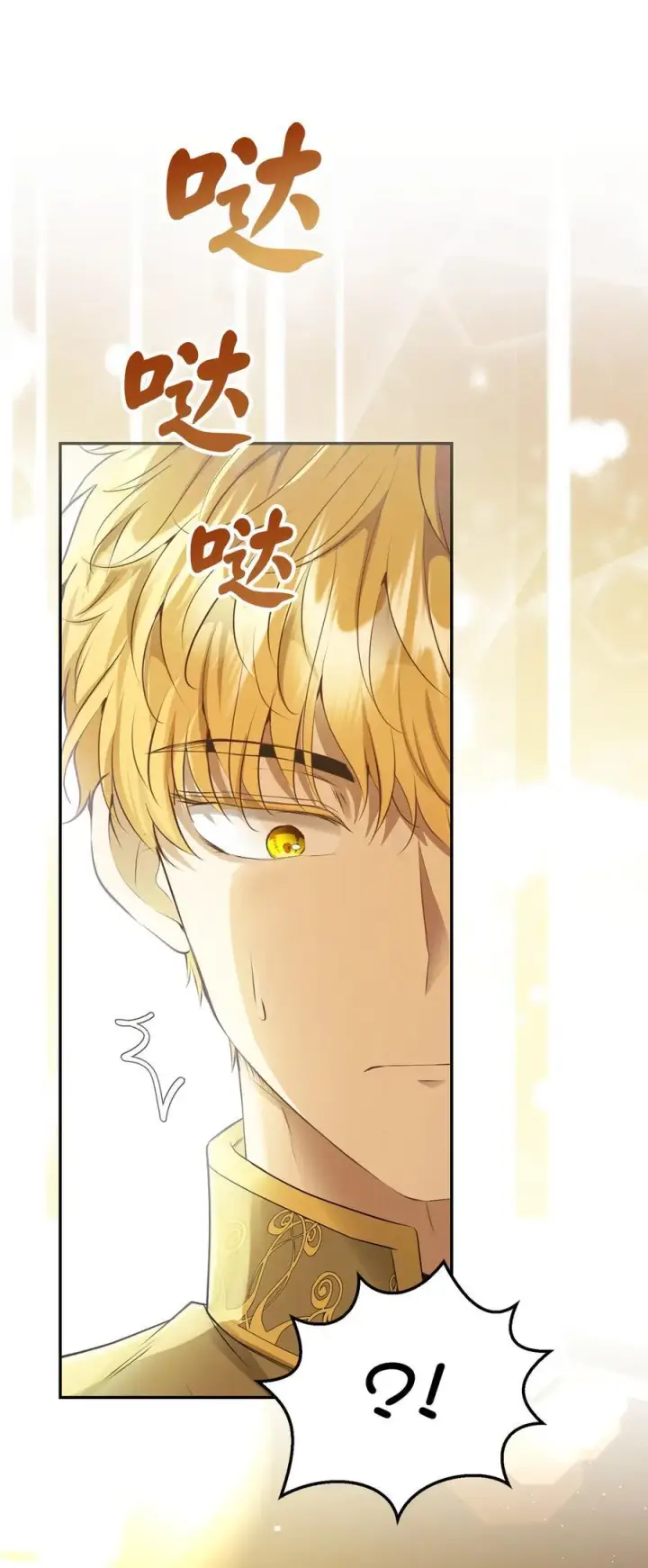 漫画《狮子公爵家的松鼠千金》43 给王室的教训第33张图