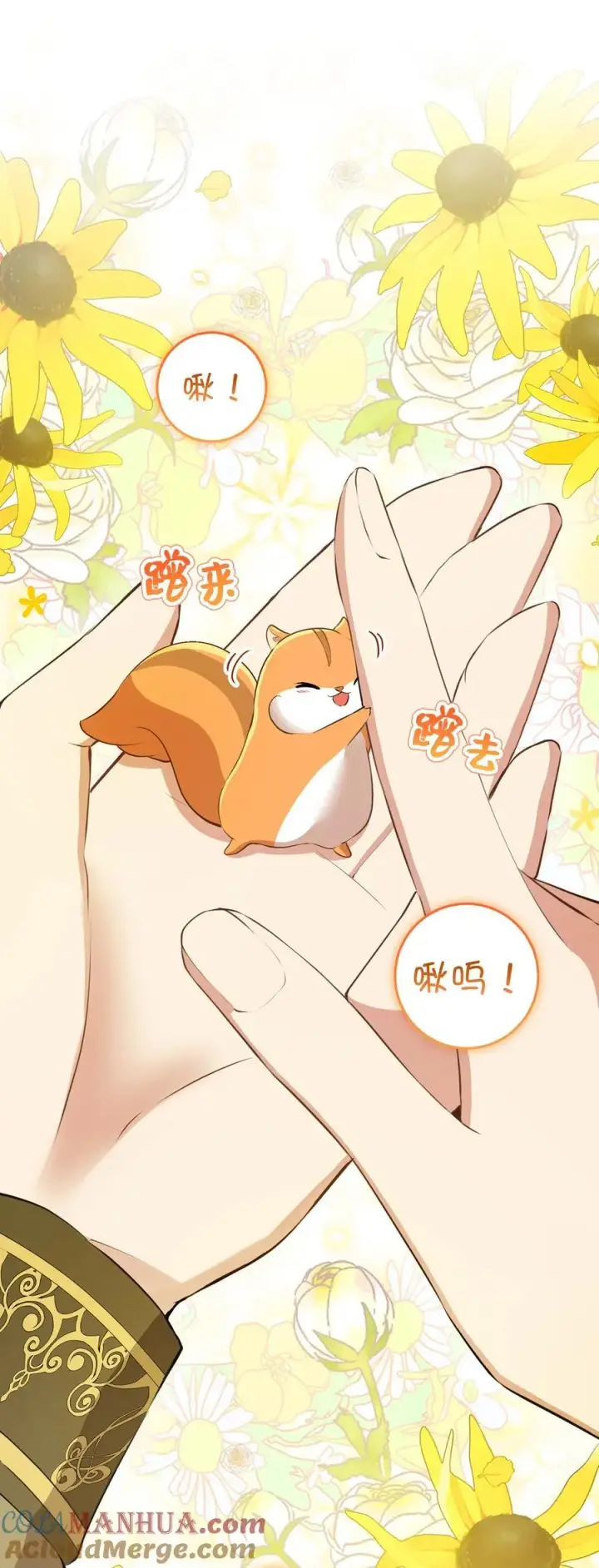 漫画《狮子公爵家的松鼠千金》43 给王室的教训第40张图