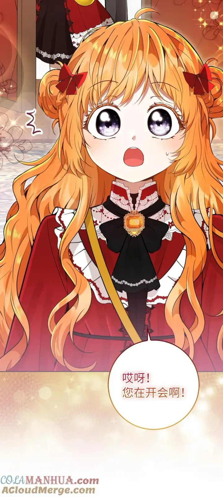 漫画《狮子公爵家的松鼠千金》43 给王室的教训第46张图