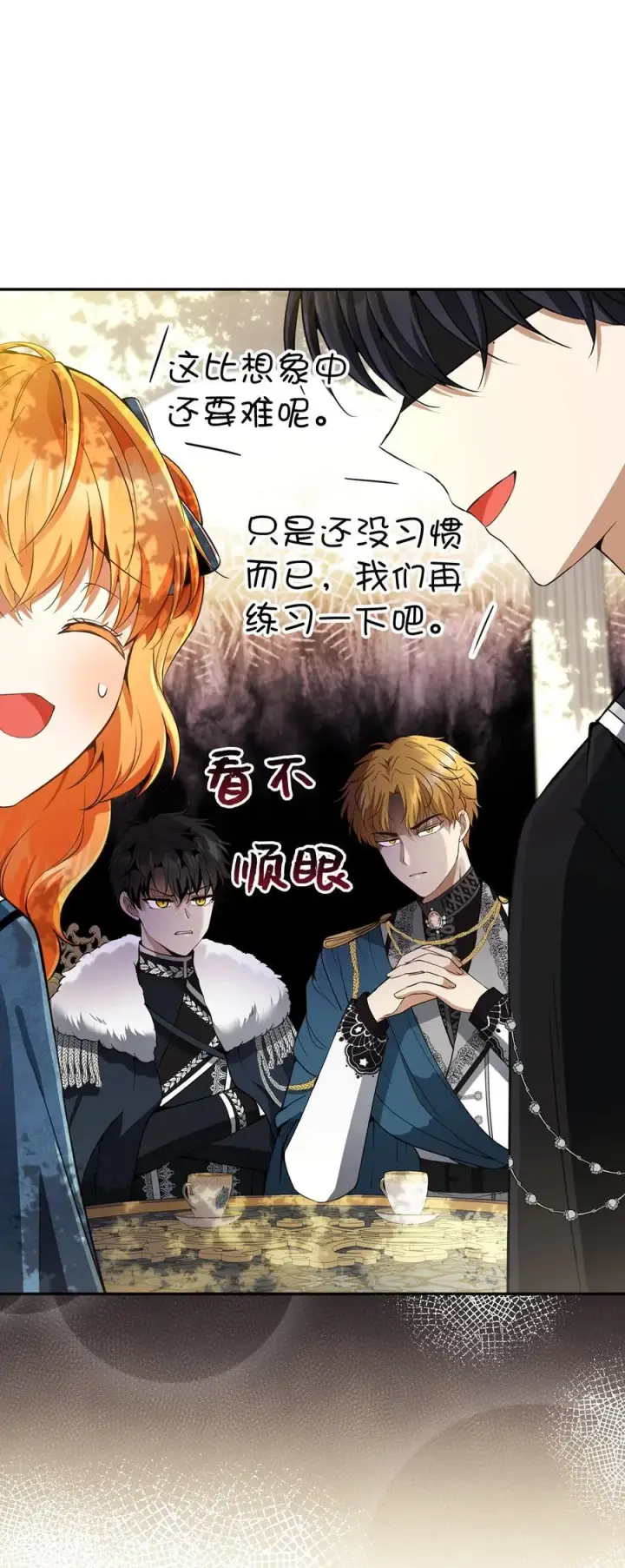 漫画《狮子公爵家的松鼠千金》43 给王室的教训第5张图