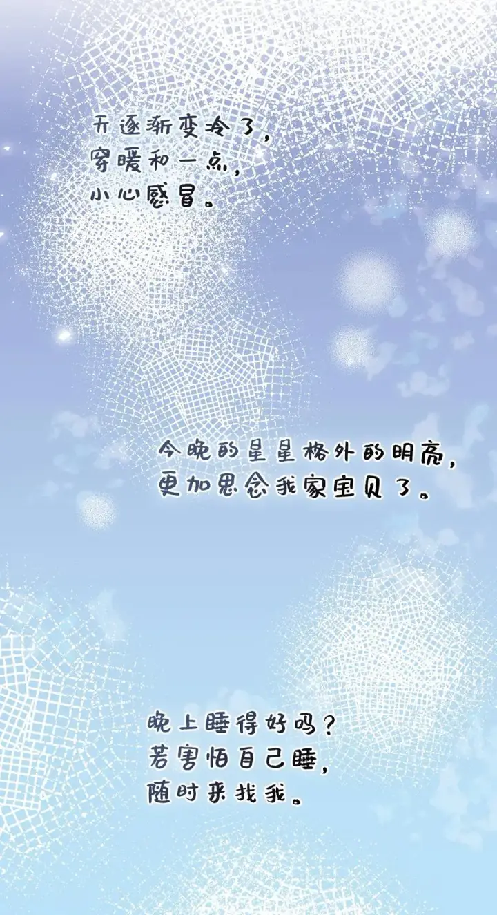 漫画《狮子公爵家的松鼠千金》44 传说中的生日礼物第12张图