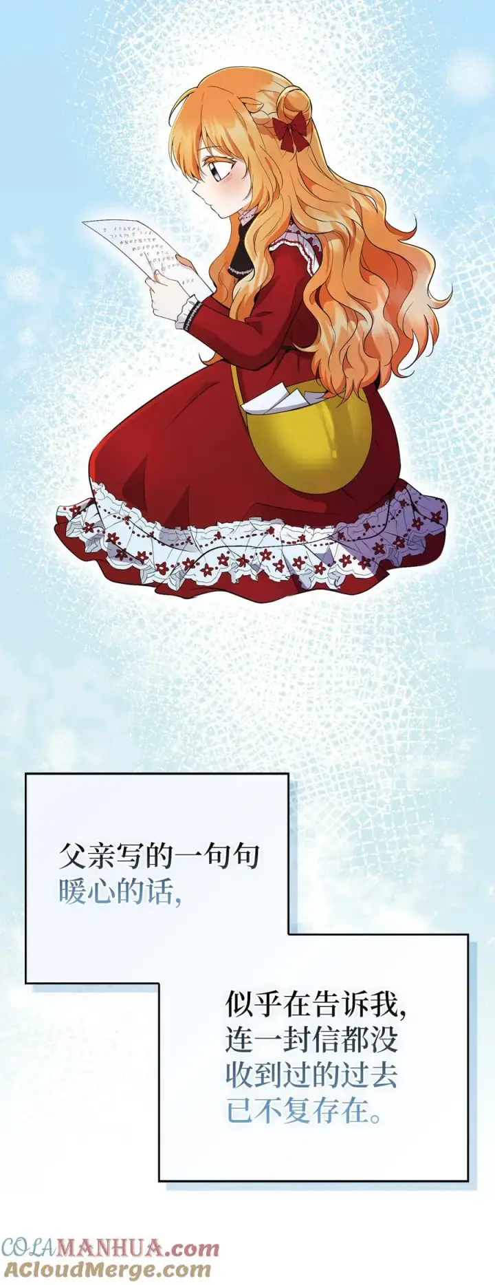 漫画《狮子公爵家的松鼠千金》44 传说中的生日礼物第13张图