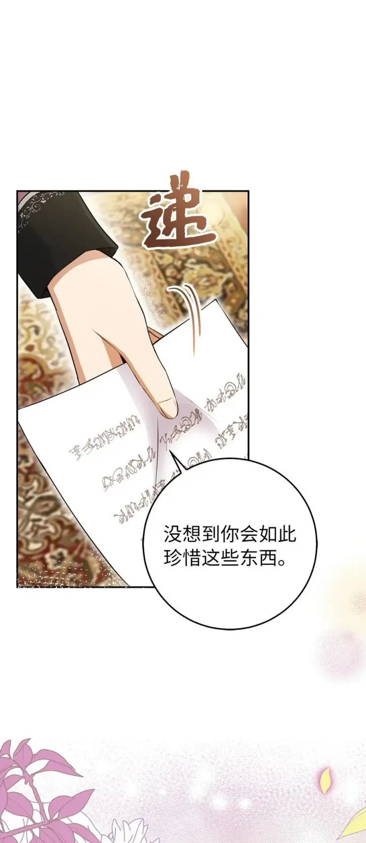漫画《狮子公爵家的松鼠千金》44 传说中的生日礼物第14张图