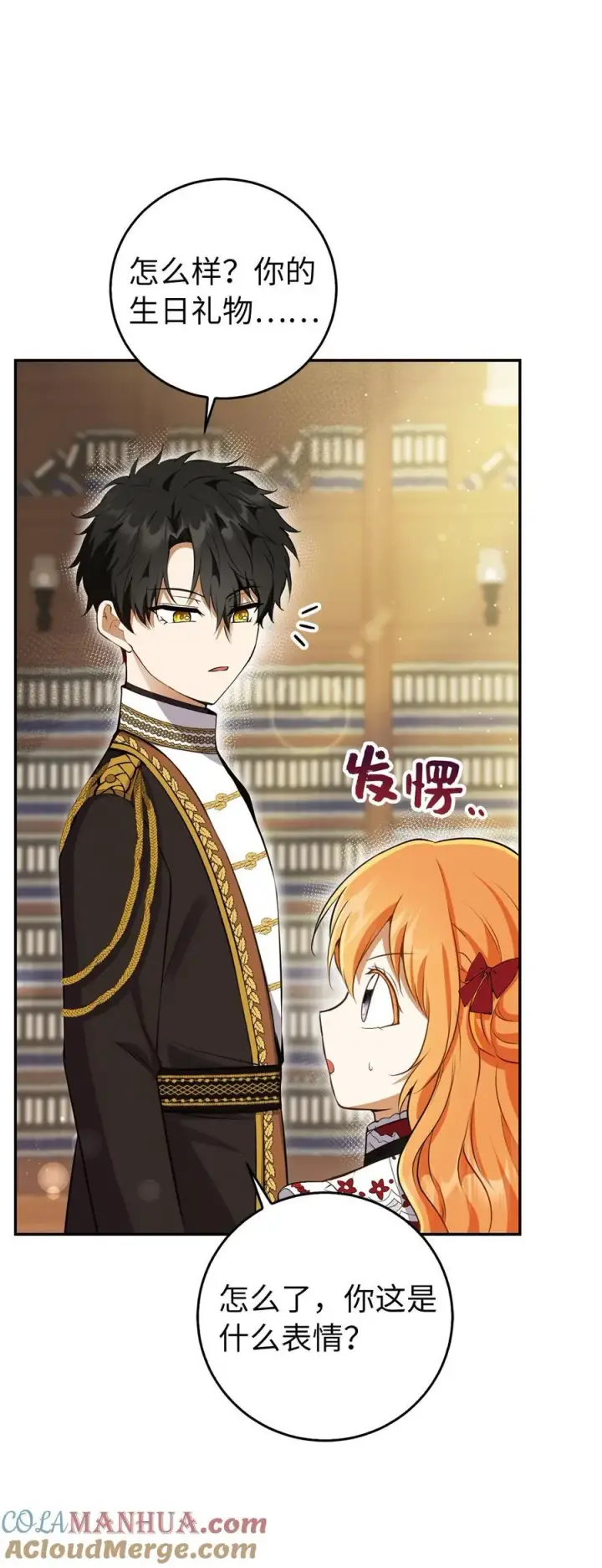 漫画《狮子公爵家的松鼠千金》44 传说中的生日礼物第22张图