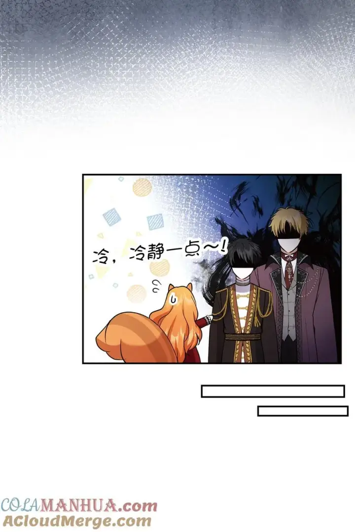 漫画《狮子公爵家的松鼠千金》44 传说中的生日礼物第31张图
