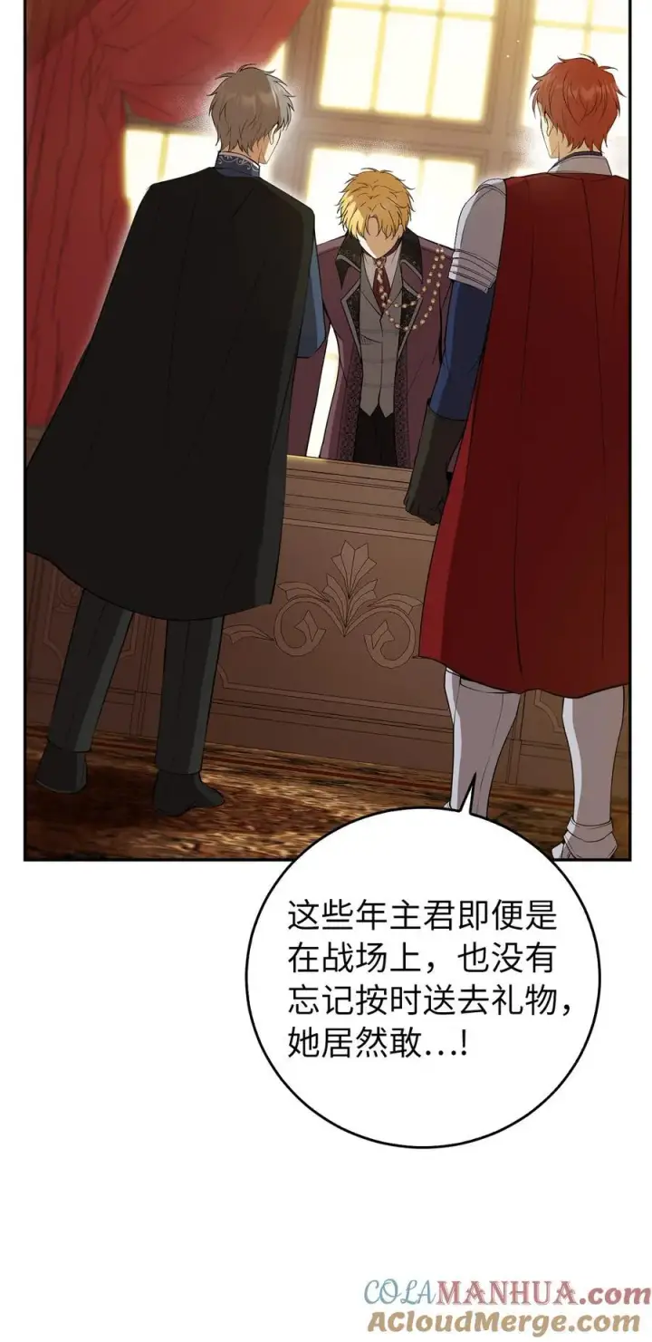 漫画《狮子公爵家的松鼠千金》44 传说中的生日礼物第34张图