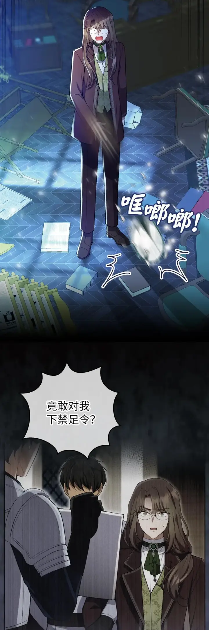 漫画《狮子公爵家的松鼠千金》44 传说中的生日礼物第42张图