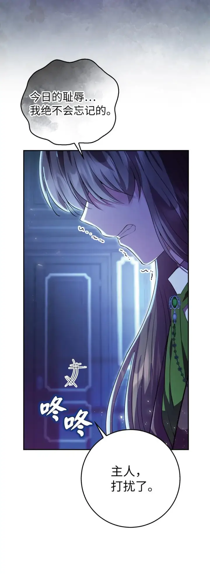 漫画《狮子公爵家的松鼠千金》44 传说中的生日礼物第47张图