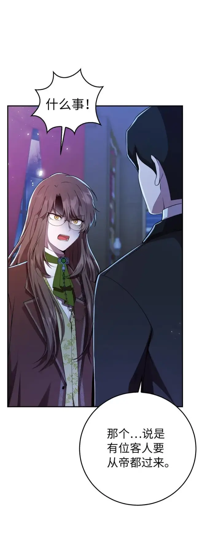 漫画《狮子公爵家的松鼠千金》44 传说中的生日礼物第48张图